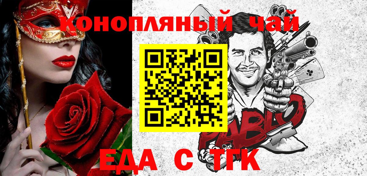 Сальск  Еда ТГК марихуана  Вход с VPN 