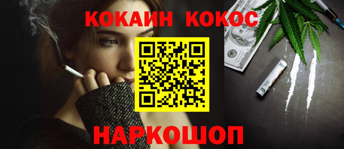 Cocaine VHQ Сальск