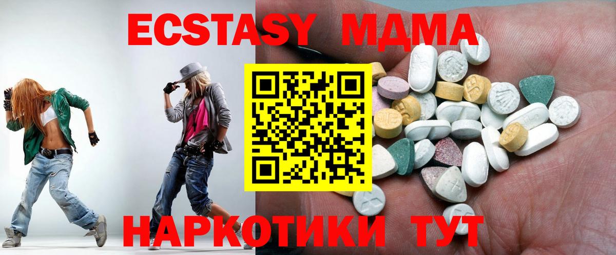 Экстази DUBAI  Ecstasy  Сальск  ЭКСТАЗИ 300 mg  Вход с VPN 