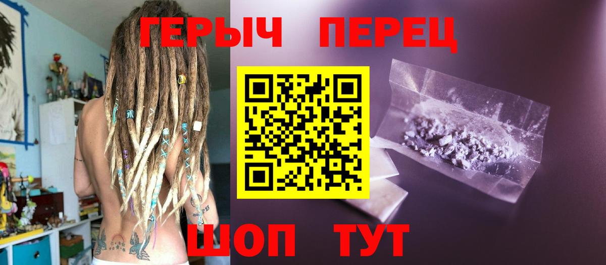 Сальск  ГЕРОИН VHQ  Вход с VPN 