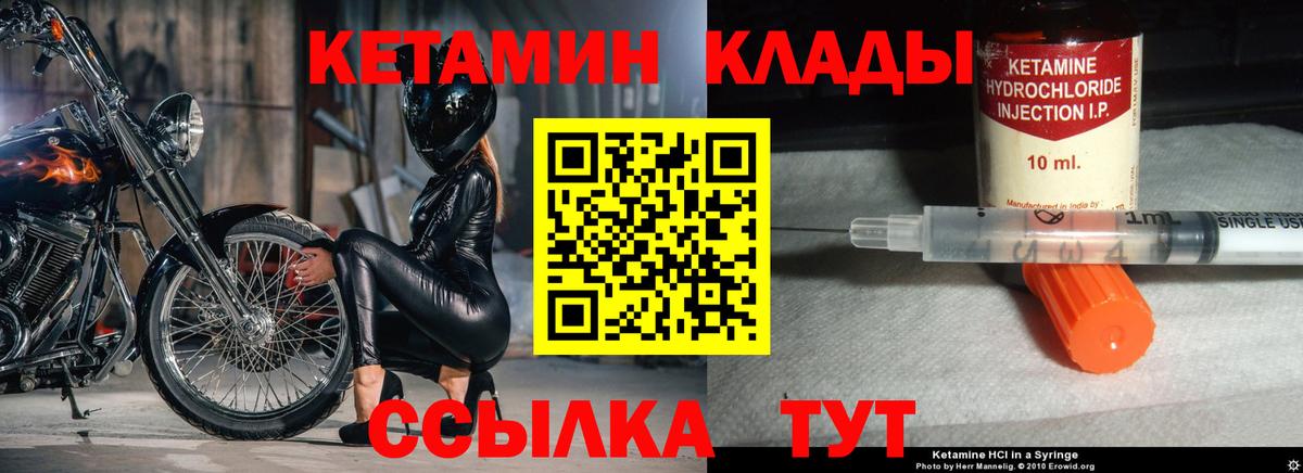 КЕТАМИН VHQ  Кетамин ketamine  Вход с VPN  Сальск 