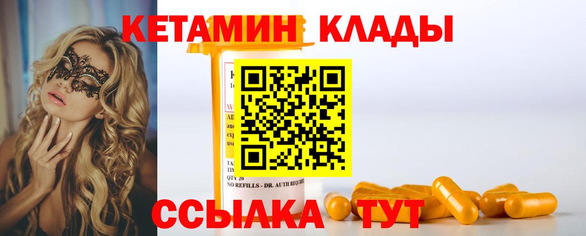 Кетамин VHQ Сальск