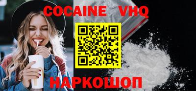 мефедрон VHQ Будённовск