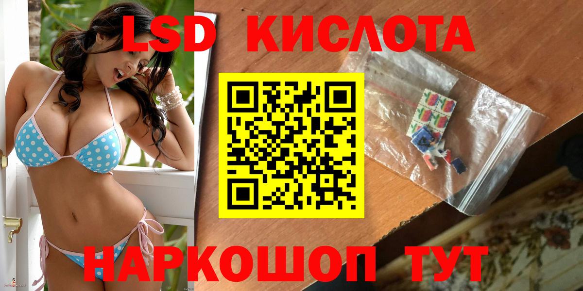 LSD-25 экстази кислота  Вход с VPN  Сальск 