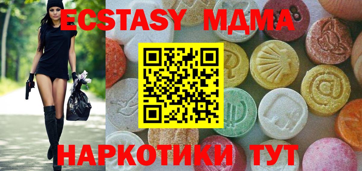 МДМА молли  MDMA молли  Сальск  Вход с VPN 