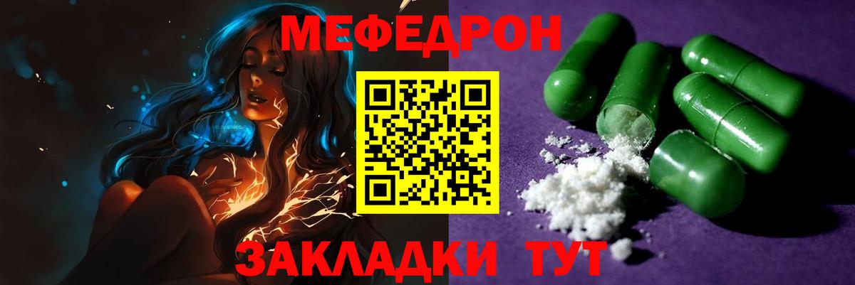 Мефедрон мука  МЕФ  Сальск  Меф кристаллы  Вход с VPN 