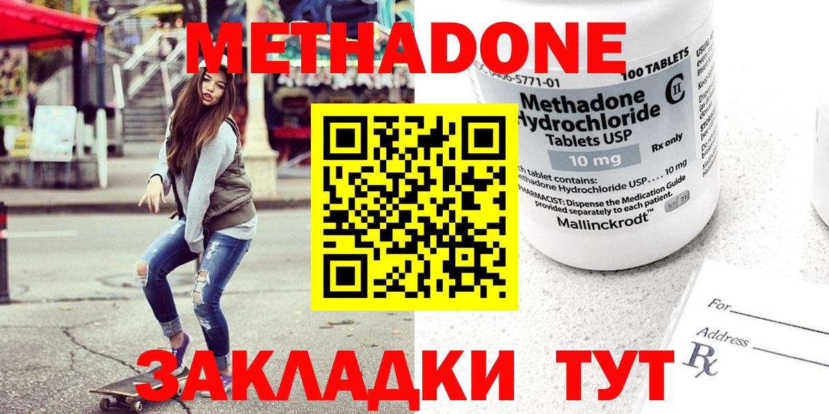 МЕТАДОН VHQ Сальск