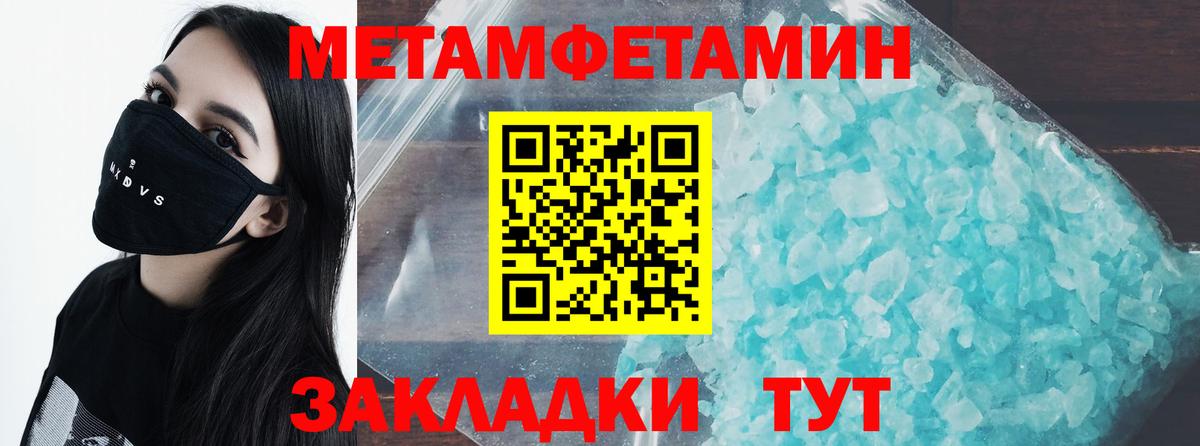 Первитин кристалл  Первитин кристалл  Вход с VPN  Сальск 