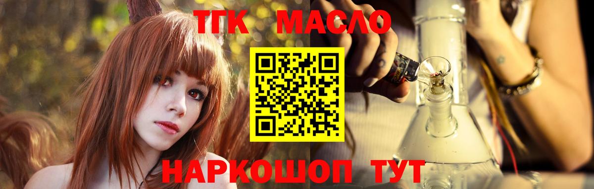 ТГК вейп с тгк  Вход с VPN  ТГК вейп с тгк  Сальск 