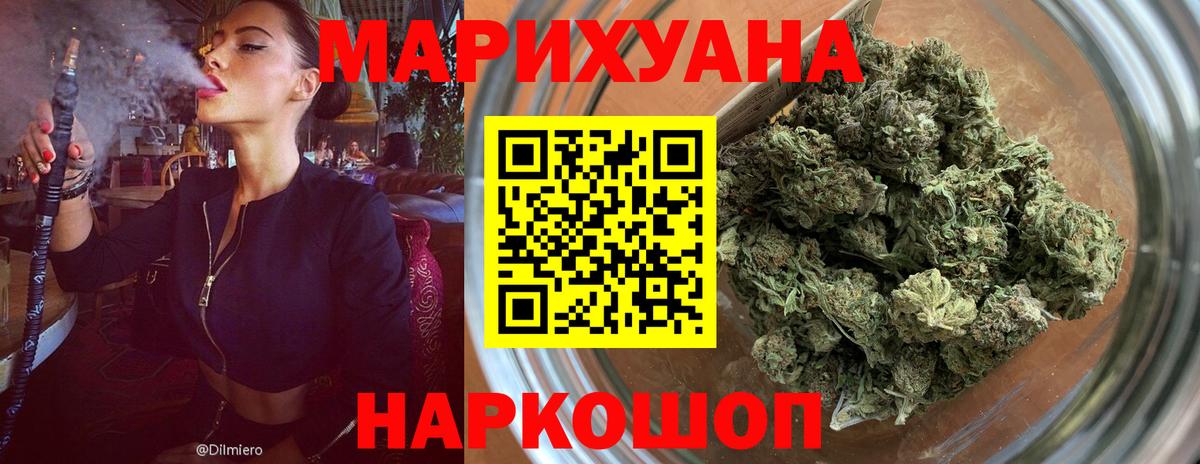 Марихуана LSD WEED  Марихуана MAZAR  Каннабис конопля  Сальск  Вход с VPN 